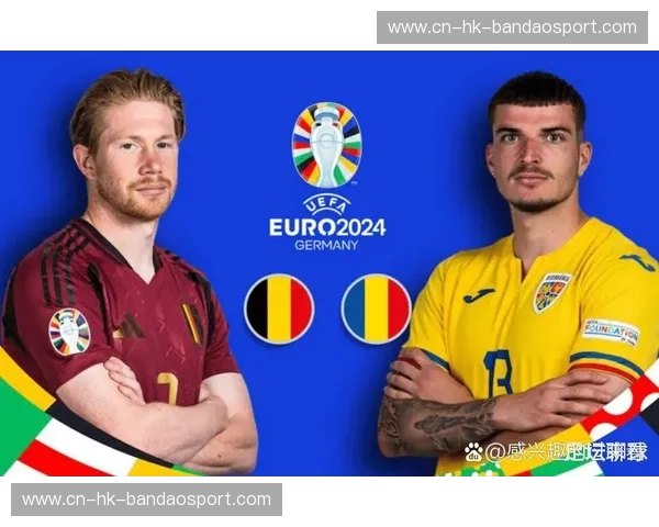 比利时vs瑞典预测：欧洲杯生死战，红魔能否延续辉煌？