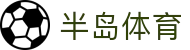 半岛体育,半岛体育在线,半岛体育网址,半岛体育官网,半岛体育APP